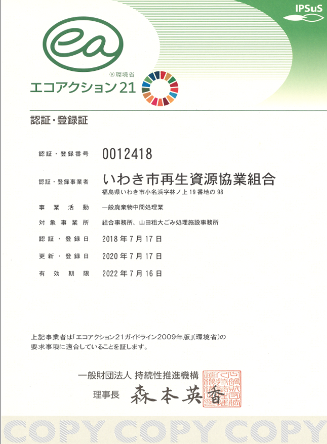 産業安全優良事業場賞